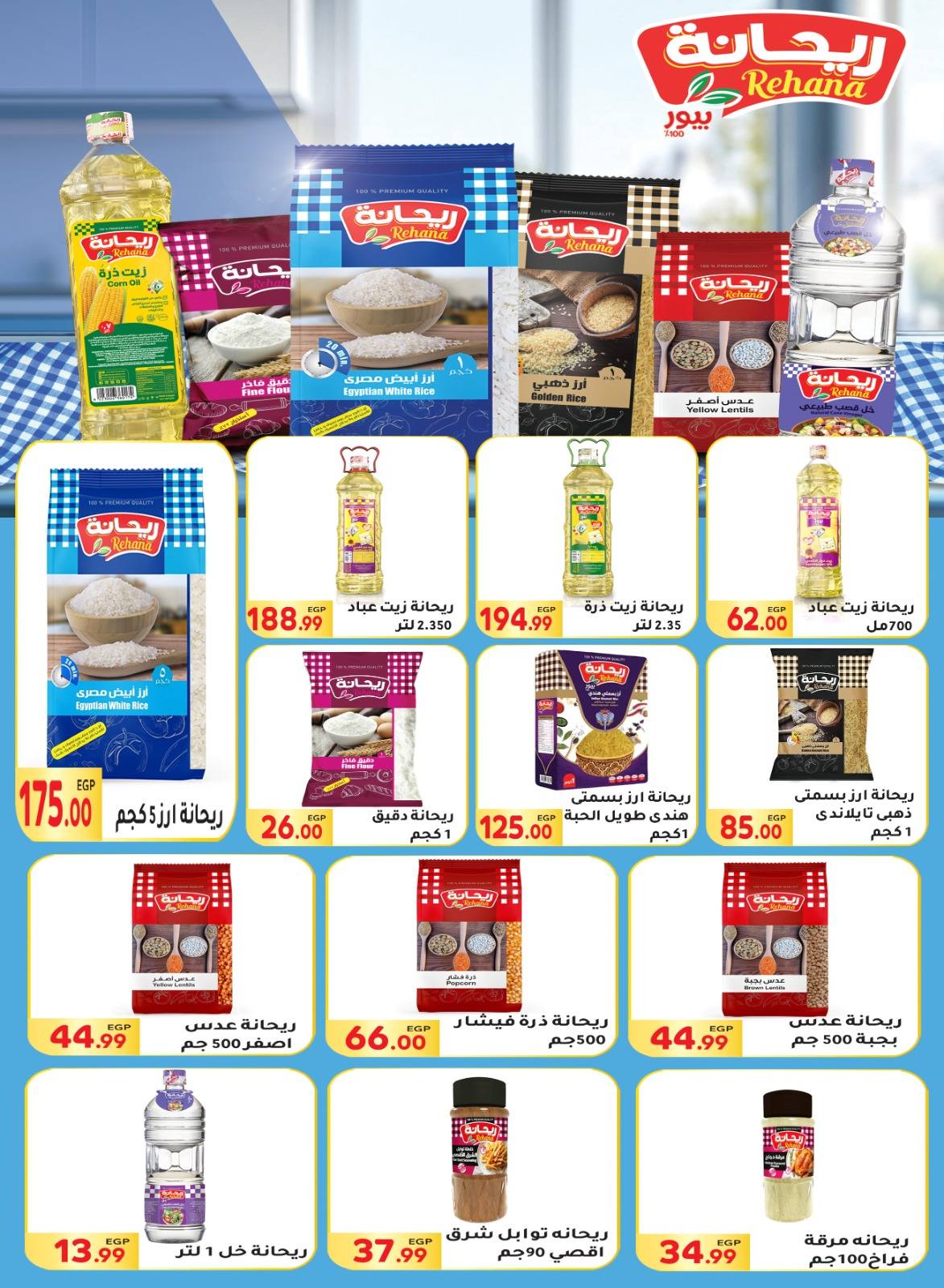 el-mahallawy offers from 8dec to 23dec 2025 عروض المحلاوي من 8 ديسمبر حتى 23 ديسمبر 2025 صفحة رقم 14